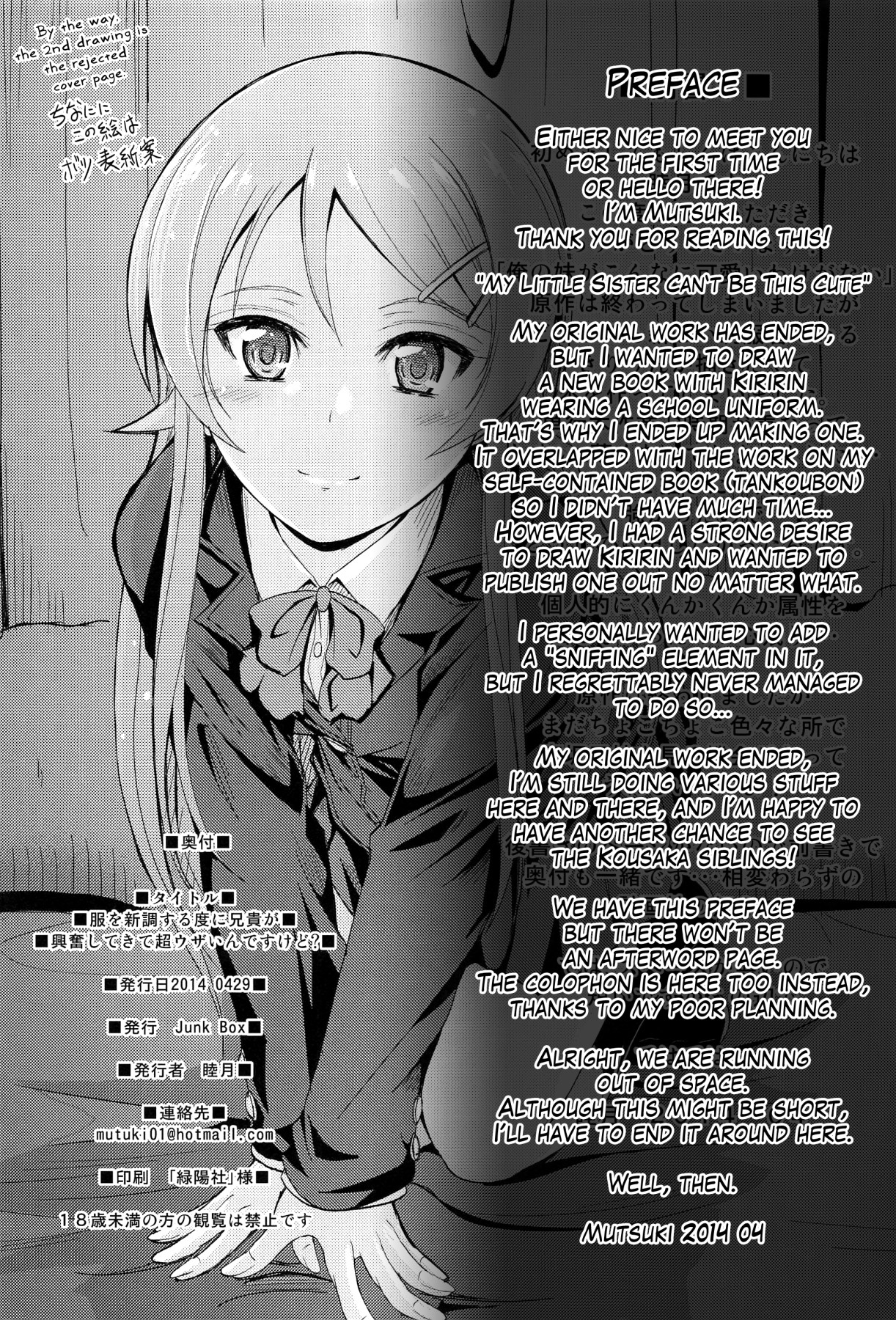 Hentai Manga Comic-My Older Brother Gets Aroused And He's Super Annoying Whenever I Wear New Clothes.-Read-3